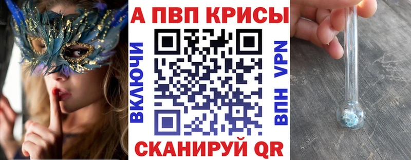 Купить где  Дмитров  Alpha PVP СК 