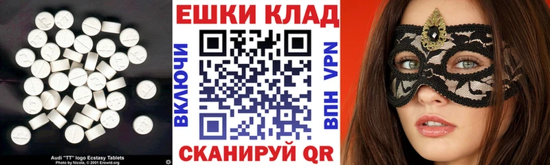 Ecstasy XTC  Купить  Дмитров 