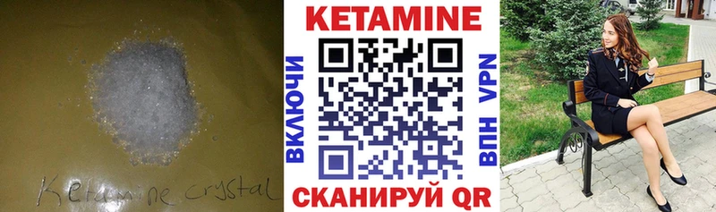 Купить  Дмитров  КЕТАМИН VHQ 