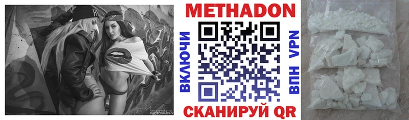 Метадон белоснежный  Купить где  Дмитров 